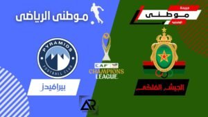 خروج بيراميدز من دوري الابطال