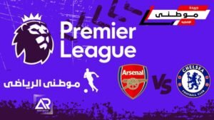 قطار المدفعجية يدهس البلوز