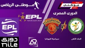 سيراميكا يواصل نزيف النقاط