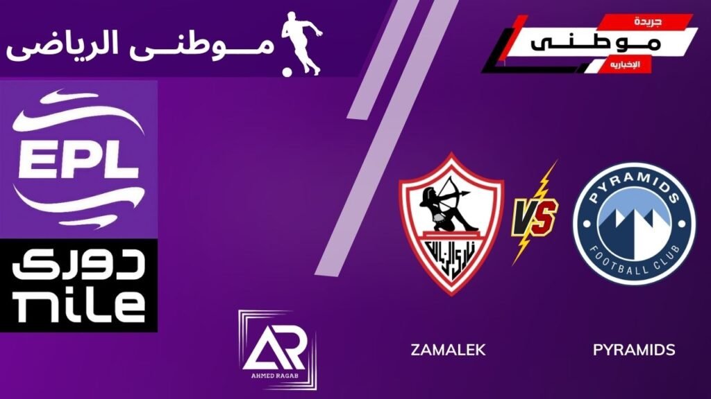 صدارة زمالك الفن والهندسة