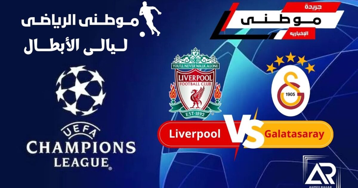 فوز مستحق لكبير تركيا