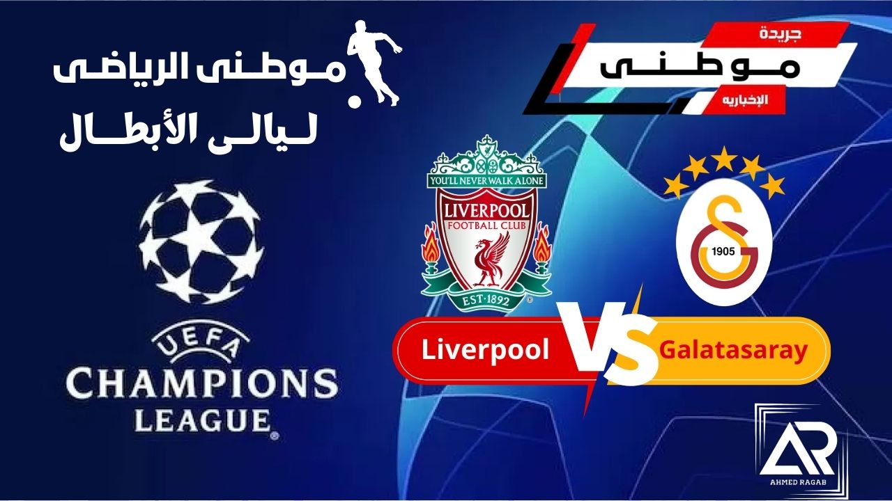 فوز مستحق لكبير تركيا