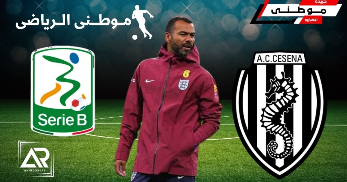 كول مرشح لتدريب تشيزينا