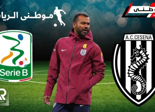 كول مرشح لتدريب تشيزينا