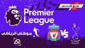 تعادل قاتل للسبيرز بالأنفيلد