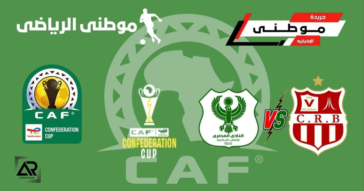 تعادل المصرى والحسم بالجزائر