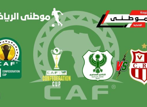 تعادل المصرى والحسم بالجزائر