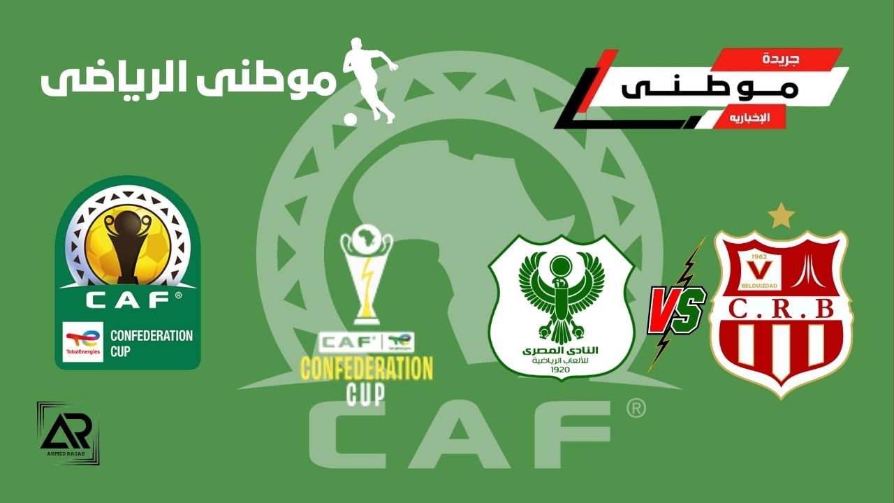 تعادل المصرى والحسم بالجزائر