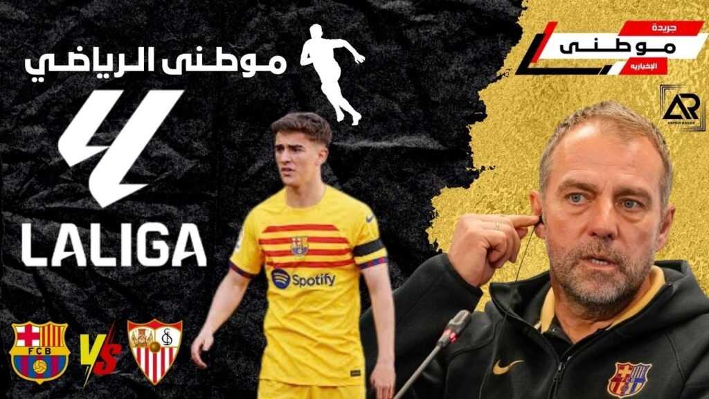 فليك يعلن عودة جافى