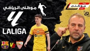 فليك يعلن عودة جافى