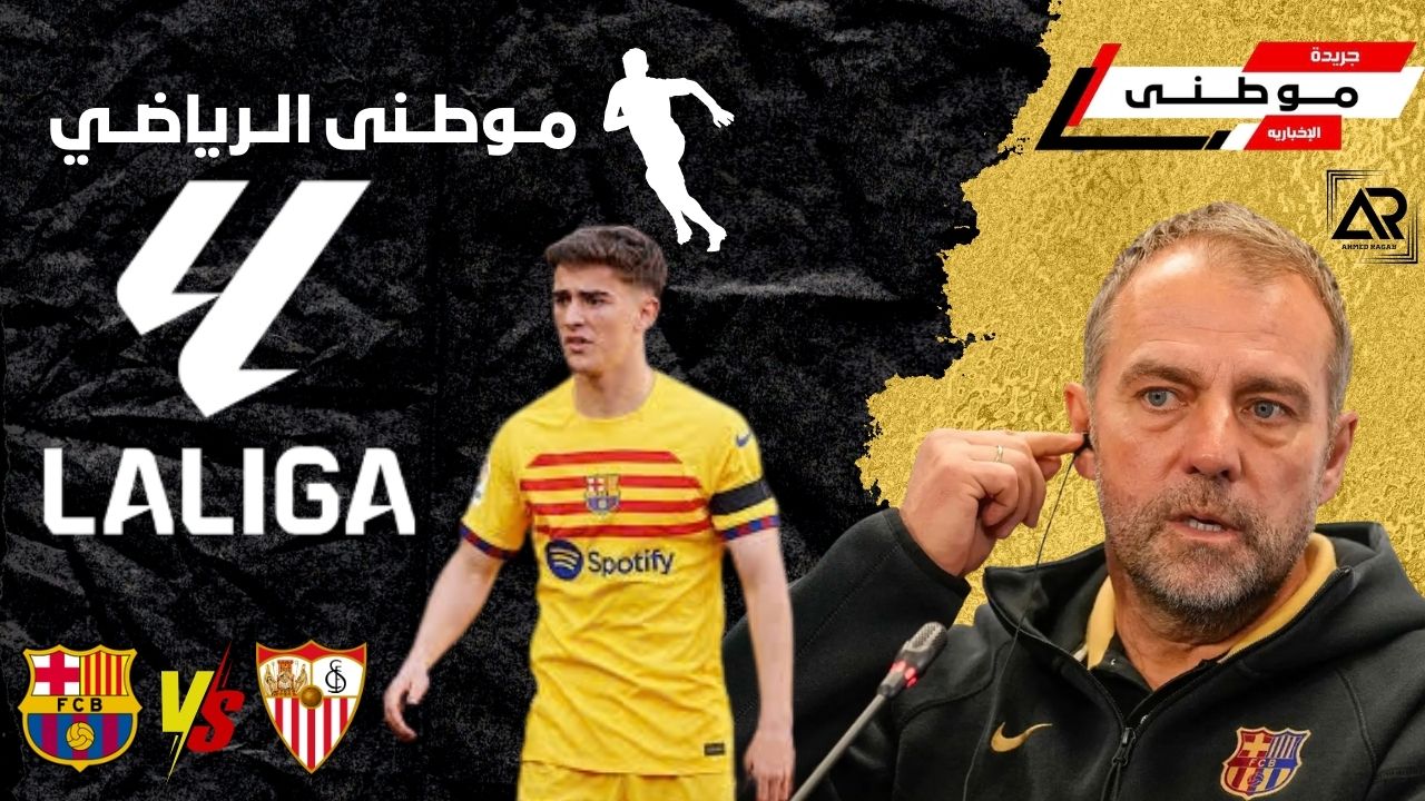 فليك يعلن عودة جافى