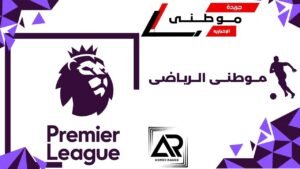 حصاد جولة انجليزيه حافلة