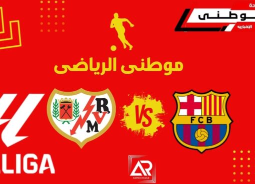 برشلونة علي الدوري مصمم