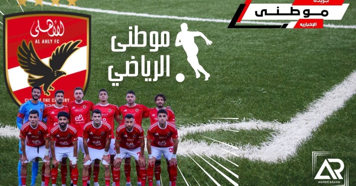 آخر مستجدات القلعه الحمراء