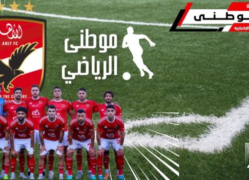 آخر مستجدات القلعه الحمراء