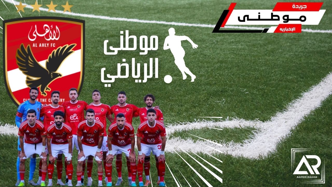 آخر مستجدات القلعه الحمراء