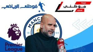 تصريحات جوارديولا بعد التعادل