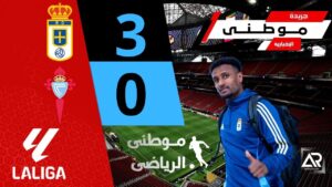 حسن يشارك بإنتصار أوفيدو
