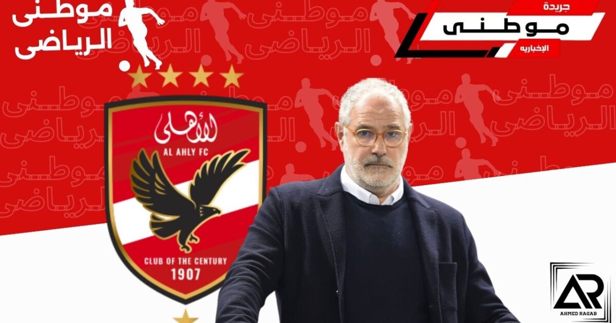 حقيقة مفاوضات الأهلى وزوبازاريتا