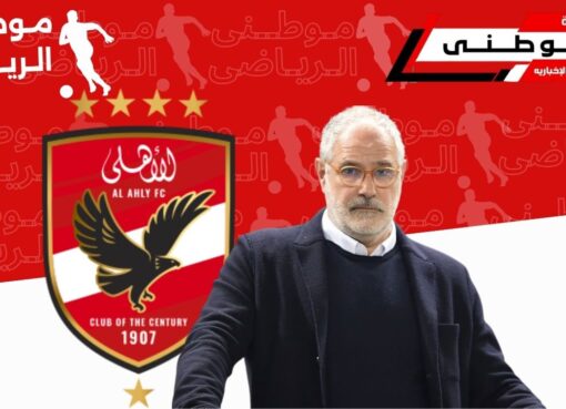 حقيقة مفاوضات الأهلى وزوبازاريتا