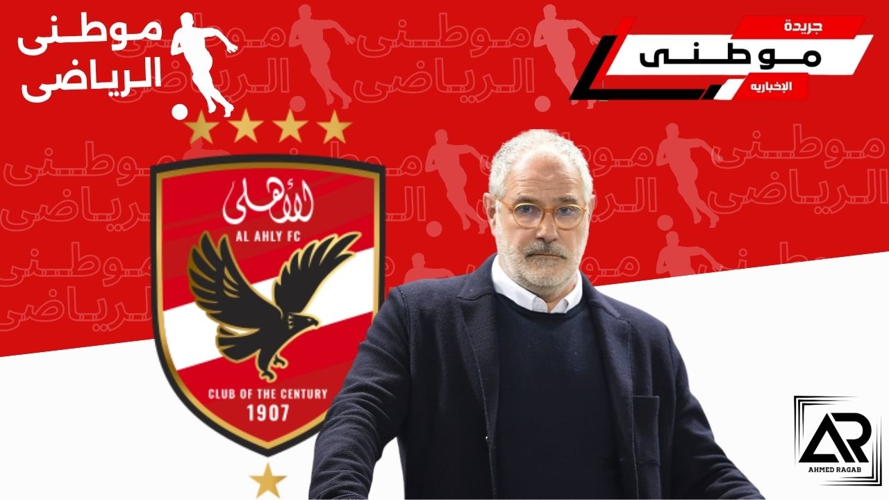 حقيقة مفاوضات الأهلى وزوبازاريتا