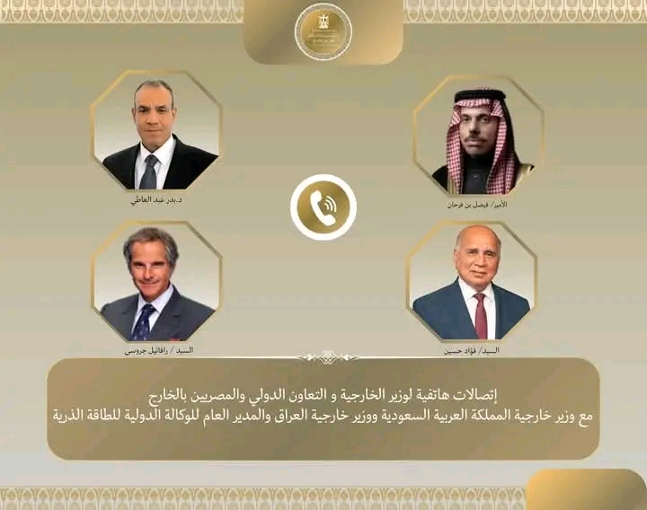 وزير الخارجية يبحث مع نظيريه السعودي والعراقي والمدير العام للوكالة الدولية للطاقة الذرية الأوضاع في المنطقة