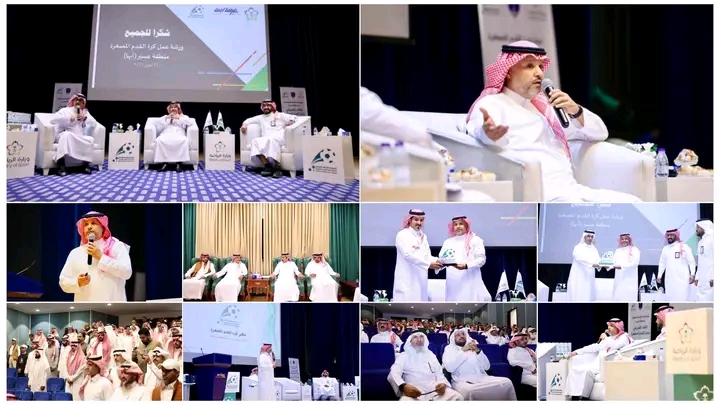 غرفة أبها تجمع المهتمين بالرياضة في لقاء تعريفي لكرة القدم المصغّرة بالشراكة مع الجمعية السعودية