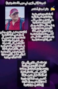 لظى الهوى في دجى الأحشاء يفنينا