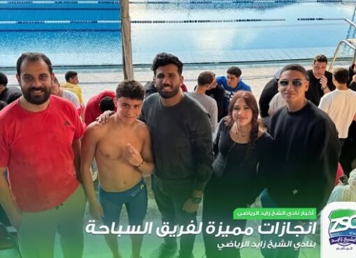 إنجازات مميزة لفريق