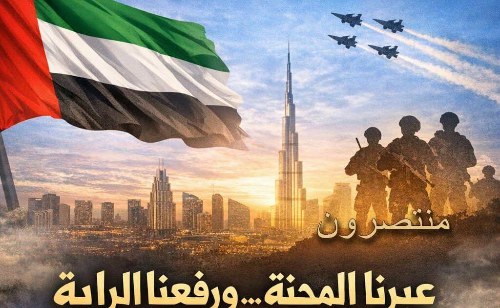 الحرب ظاهرها إقامة الشرق الأوسط الكبير وباطنها حرب ضد الاسلام والسعي لفرض الابراهمية. بقلم الكاتب محمد عباس هناك دول اسلامية كبري مثل باكستان واندونيسيا وافغانستان وتركيا ومصر والسعودبه ودول الخليج والدول العربية. لابد من عقد مشاورات جادة واتخاذ قرارات مصيريه. السؤال الان؟ كيف نقنع دولة الإمارات العربية الشقيقه بان إسرائيل عدو لها ؟ إسرائيل وامريكا هيمنتا علي فكر دولة الإمارات وهذه اكبر عقبه تواجهها دول الشرق الأوسط. والصراعات علي الحدود في السودان والصومال وليبيا واليمن وغيرها لواستلهمنا روح انتصارات اكتوبر العروبه لما قد حدث مانعانيه الان. روسيا والصين وكوريا الشماليه وموقف رسمي تجاه مايحدث ضد ايران!!!!! إسرائيل نجحت ان تجعل ايران تعادي بعض دول الخليج وان امريكا وإسرائيل حلفاء دول الخليج ومن يدافعون عنهم ورغم ان حقائق الامور عكس ذلك وثبت ان قامت امريكا بتحويل الدفاعات لإسرائيل ولم تهتم بدول الخليج التي تستضيف قواعد عسكرية علي اراضيها وتشكيل التهديد لشعوب المنطقه. وفي النهاية. واعدوا لهم مااستطعتم من قوة. الموفف موقف مصيري لايؤخذ بالعواطف ولا بالقرار السريع ولكن التاني وسرعة الحسم في ظل وشاورهم في الامر. بمعني. هناك دول العالم تراقب المشهد من الخارج منهم من يتفهم حقائق الامور وخداع واكاذيب المواقف ويعلن ذلك. ومنهم من يري ذلك في صالحه ويسكت لانه ليس متضرر حاليا. اللهم اهدي رموز وملوك ورؤساء الشعوب العربية والإسلامية في الوقت المناسب حتي لا يستنزفوا ارواح وثروات الشعوب العربية والإسلامية. رمضان أبو الفتوح مشرف مساهم صاعد ج دقيقة واحدة رد الحرب ظاهرها إقامة ا