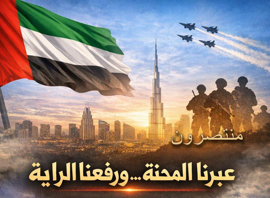 الحرب ظاهرها إقامة الشرق الأوسط الكبير وباطنها حرب ضد الاسلام والسعي لفرض الابراهمية. بقلم الكاتب محمد عباس هناك دول اسلامية كبري مثل باكستان واندونيسيا وافغانستان وتركيا ومصر والسعودبه ودول الخليج والدول العربية. لابد من عقد مشاورات جادة واتخاذ قرارات مصيريه. السؤال الان؟ كيف نقنع دولة الإمارات العربية الشقيقه بان إسرائيل عدو لها ؟ إسرائيل وامريكا هيمنتا علي فكر دولة الإمارات وهذه اكبر عقبه تواجهها دول الشرق الأوسط. والصراعات علي الحدود في السودان والصومال وليبيا واليمن وغيرها لواستلهمنا روح انتصارات اكتوبر العروبه لما قد حدث مانعانيه الان. روسيا والصين وكوريا الشماليه وموقف رسمي تجاه مايحدث ضد ايران!!!!! إسرائيل نجحت ان تجعل ايران تعادي بعض دول الخليج وان امريكا وإسرائيل حلفاء دول الخليج ومن يدافعون عنهم ورغم ان حقائق الامور عكس ذلك وثبت ان قامت امريكا بتحويل الدفاعات لإسرائيل ولم تهتم بدول الخليج التي تستضيف قواعد عسكرية علي اراضيها وتشكيل التهديد لشعوب المنطقه. وفي النهاية. واعدوا لهم مااستطعتم من قوة. الموفف موقف مصيري لايؤخذ بالعواطف ولا بالقرار السريع ولكن التاني وسرعة الحسم في ظل وشاورهم في الامر. بمعني. هناك دول العالم تراقب المشهد من الخارج منهم من يتفهم حقائق الامور وخداع واكاذيب المواقف ويعلن ذلك. ومنهم من يري ذلك في صالحه ويسكت لانه ليس متضرر حاليا. اللهم اهدي رموز وملوك ورؤساء الشعوب العربية والإسلامية في الوقت المناسب حتي لا يستنزفوا ارواح وثروات الشعوب العربية والإسلامية. رمضان أبو الفتوح مشرف مساهم صاعد ج دقيقة واحدة رد الحرب ظاهرها إقامة ا