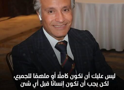 د. علي الدكروري 