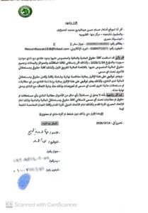 تفاصيل أزمة مهاجم مودرن السابق