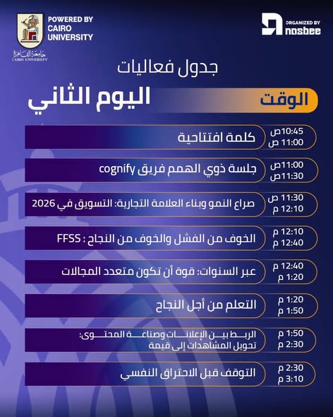 ملتقى التوظيف بجامعة