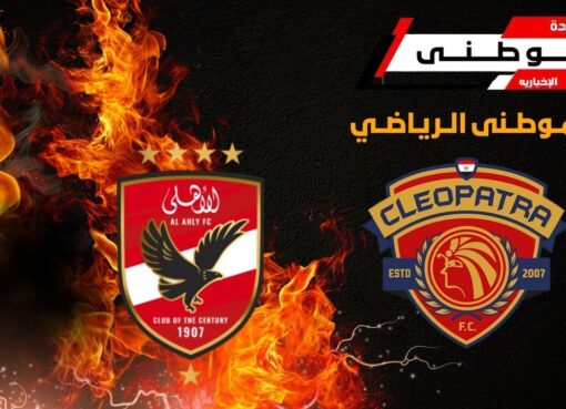 الأهلى يطعن بعقوبات الرابطة