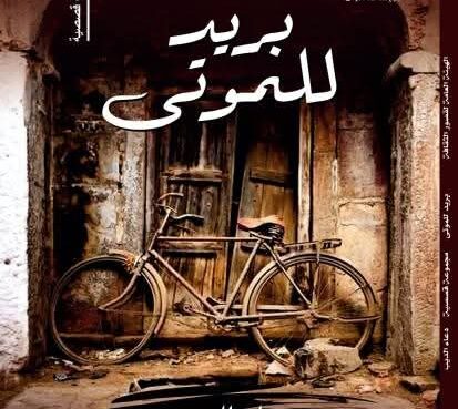 مختبر السرديات بمكتبة الإسكندرية يفتح نوافذ الجنوب على آفاق السرد المعاصر