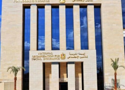 الهيئة القومية للتامينات .. سيتم الإعلان رسميًا عن نسبة الزيادة فور الانتهاء من الدراسات