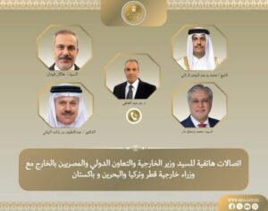 وزير الخارجية يجري اتصالات مع تركيا وباكستان وقطر والبحرين: بحث التطورات الإقليمية"
