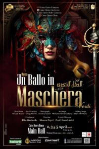 غدًا الجمعة.. بينجيسو يامان كويونجو تتألق في «حفل تنكري» بدعم السفير التركي بالقاهرة