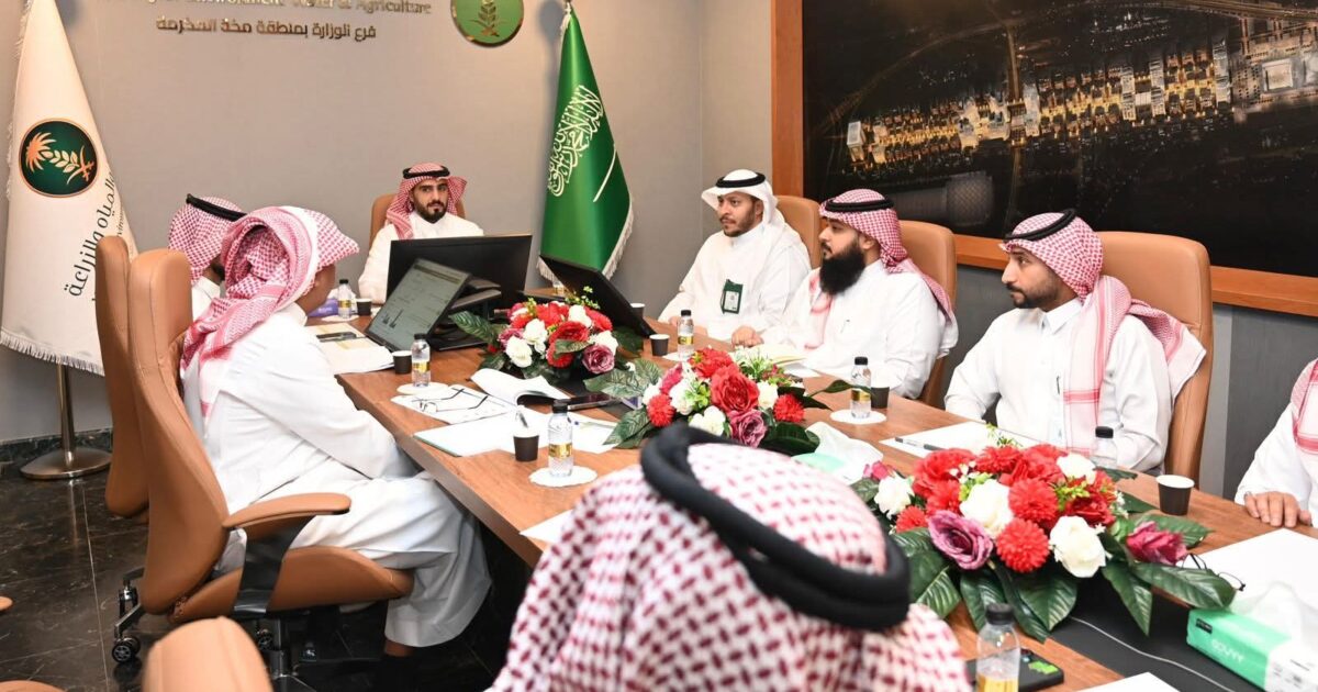 بيئة مكة المكرمة تعقد اجتماعًا تنسيقيًا لرفع الجاهزية لموسم حج 1447هـ 