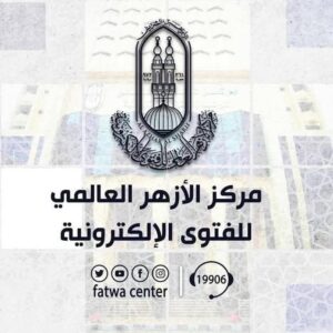 الازهر العالمى للفتوى يؤكد أن طلب الرّاحة في الانتحار وهم.. وهو كبيرة من كبائر الذنوب