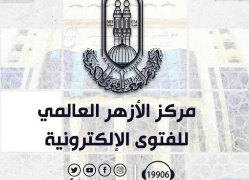 الازهر العالمى للفتوى يؤكد أن طلب الرّاحة في الانتحار وهم.. وهو كبيرة من كبائر الذنوب