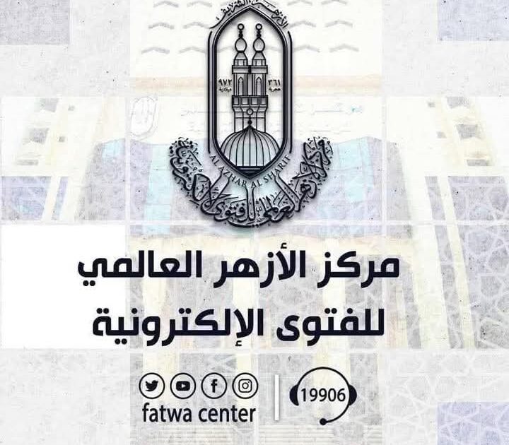 الازهر العالمى للفتوى يؤكد أن طلب الرّاحة في الانتحار وهم.. وهو كبيرة من كبائر الذنوب