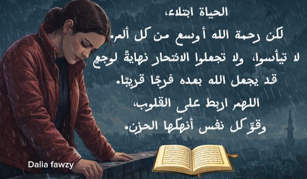 بعض الكلمات نور وبعض الكلمات قبور