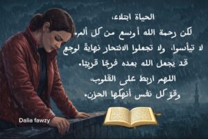 بعض الكلمات نور وبعض الكلمات قبور