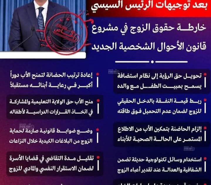 أخيرًا.. قانون الأحوال الشخصية الجديد ينصف الأب: استضافة بدل رؤية ومشاركة حقيقية في التربي