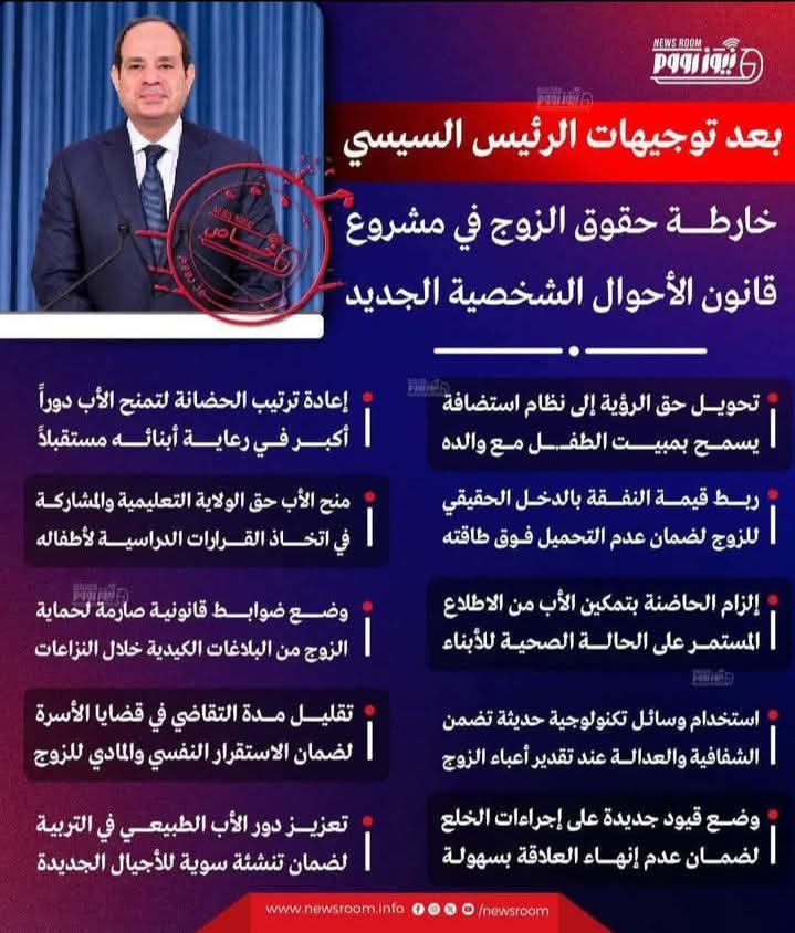 أخيرًا.. قانون الأحوال الشخصية الجديد ينصف الأب: استضافة بدل رؤية ومشاركة حقيقية في التربي