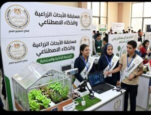 تعليم البحيره تحصد المركز الأول على مستوى الجمهورية في مسابقة الأبحاث الزراعية والذكاء الاصطناعي 