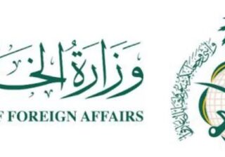 المملكة العربية السعودية تُرحب بوقف إطلاق النار في لبنان