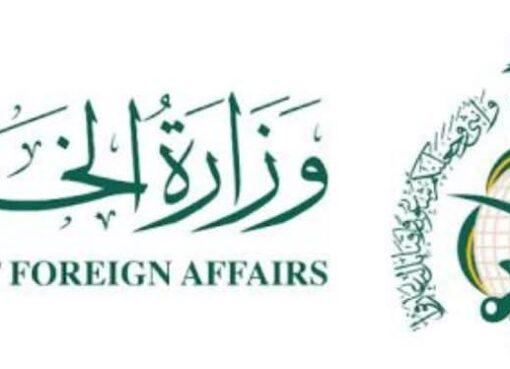 المملكة العربية السعودية تُرحب بوقف إطلاق النار في لبنان